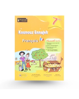 كنوز النجاح فرنسية سنة 7