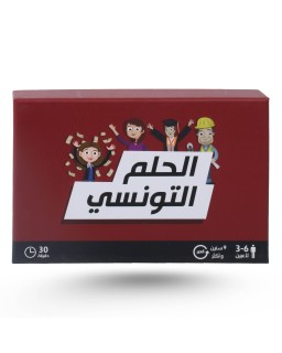 لعبة الحلم التونسي