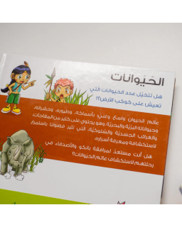 Collection Why – الحيوانات