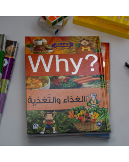 Coffret Why - 5 Livres - جسم الإنسان/الحيوانات/النباتات/اكتشافات/الغذاء