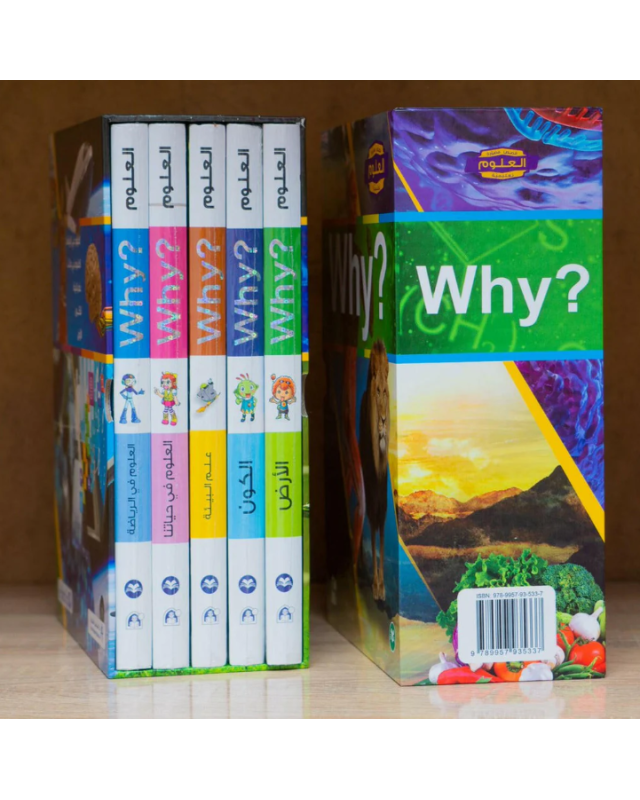 Coffret Why - 5 Livres - البيئة/الكون/الأرض/العلوم في حياتنا/في الرياضة