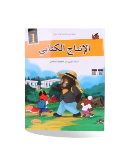 الانتاج الكتابي سنة 1