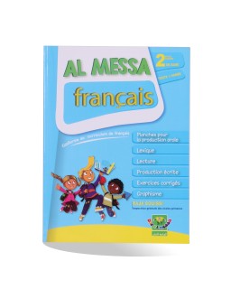 الماسة فرنسية سنة 2