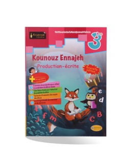 كنوز النجاح سنة 3 PRODUCTION ECRITE