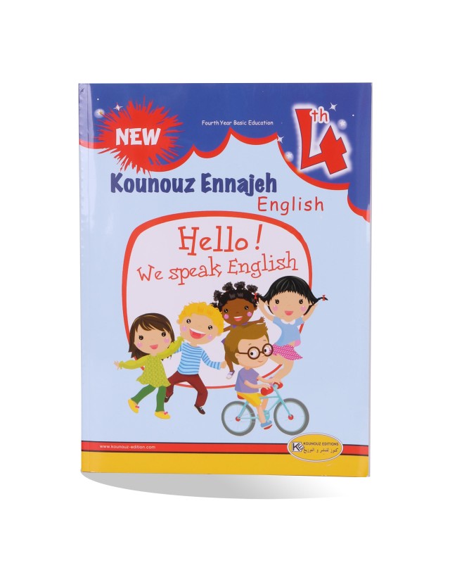 كنوز النجاح انقليزية سنة 4