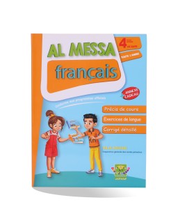 الماسة فرنسية سنة 4