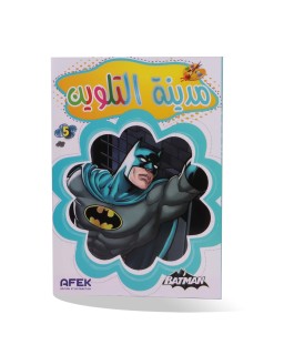 مدينة التلوين باتمان