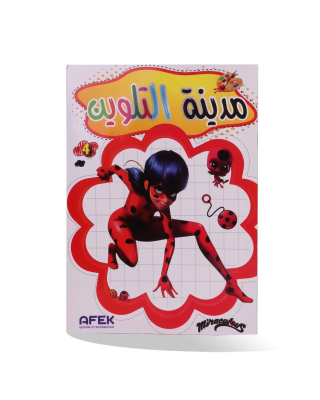 مدينة التلوين ميراكيلوس