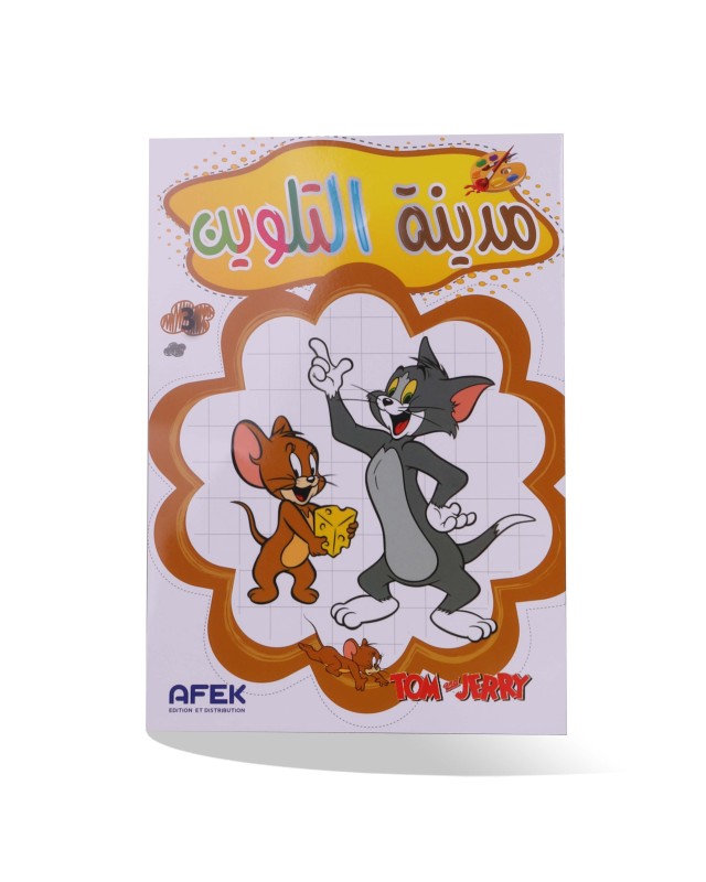 مدينة التلوين توم و جيري