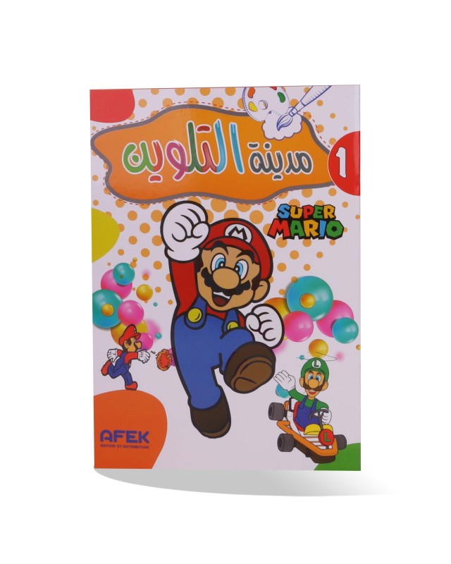 مدينة التلوين ماريو