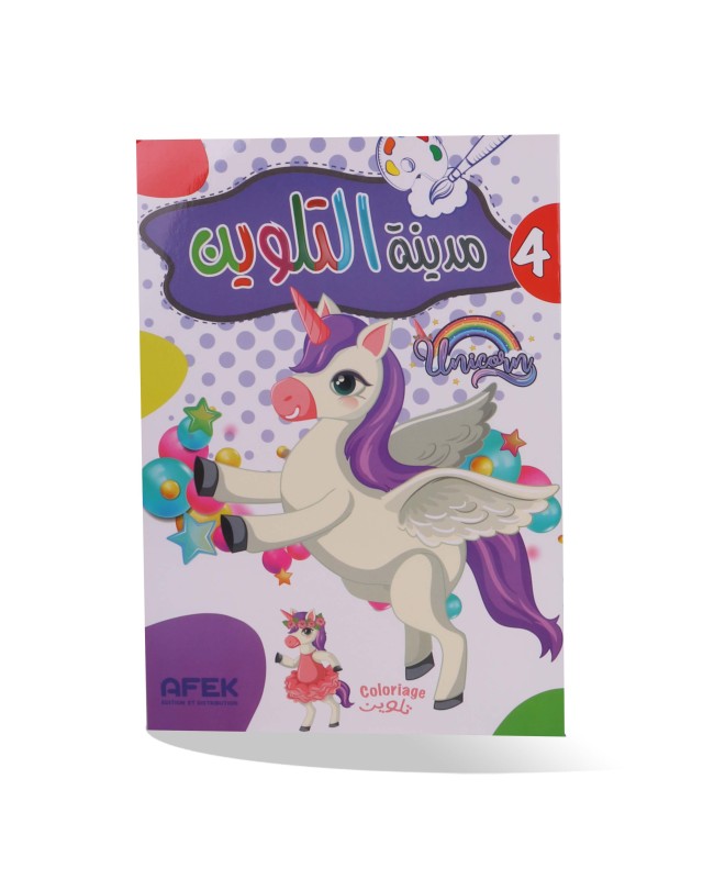 مدينة التلوين اينوكورن