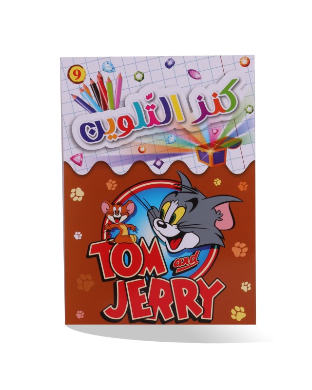 كنز التلوين - Tom and Jerry
