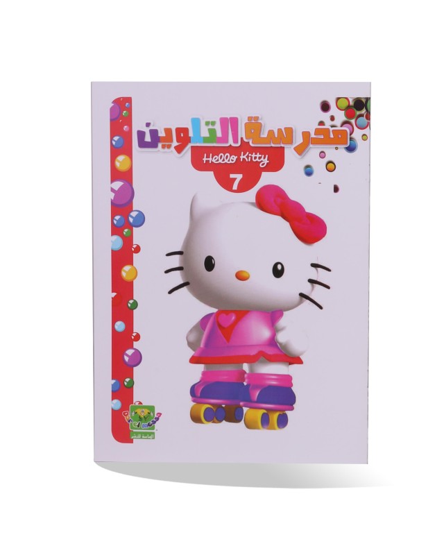 مدرسة التلوين هالوكيتي