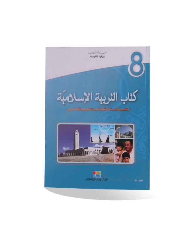 KITEB TARBIA ISLEMIA 8
