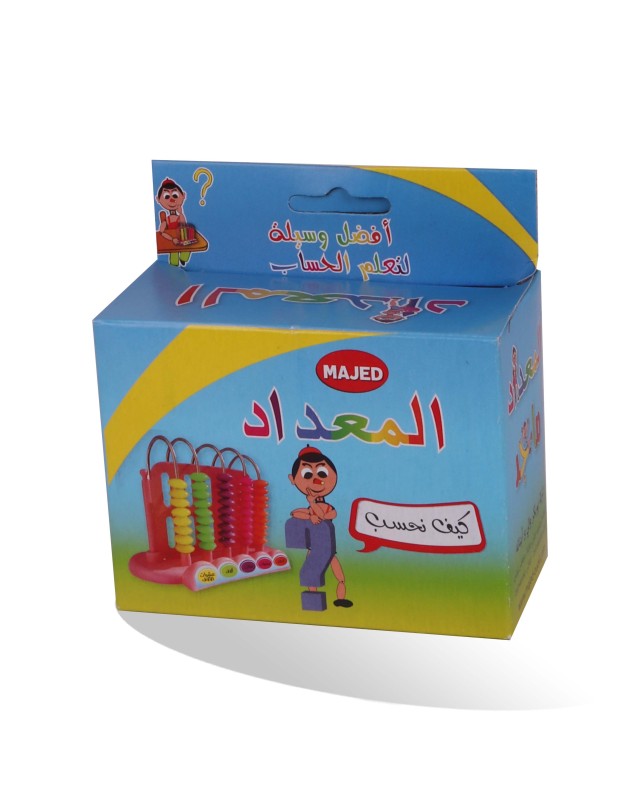 MEEDED MAJED - معداد