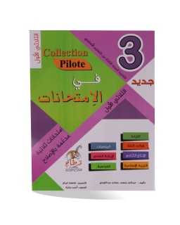 Collection pilote devoirs...