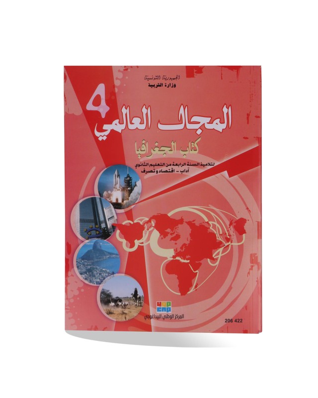 AL MAJEL AL ALAMI JOGHRAFIA 4 LETTRE + ECO