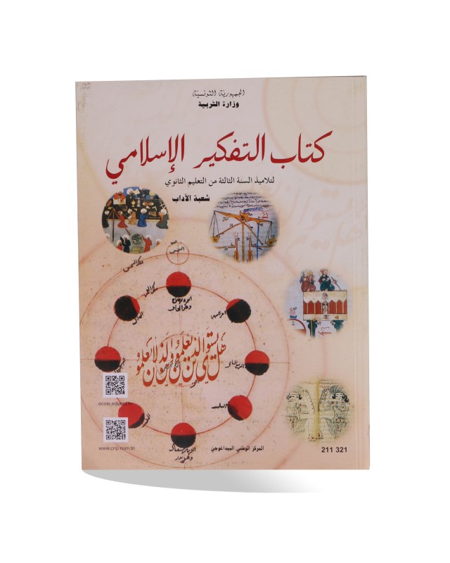 KITEB AL TAFKIR AL ISLEMI 3 LETTRE