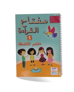 PACK CP مفاتيح القراءة