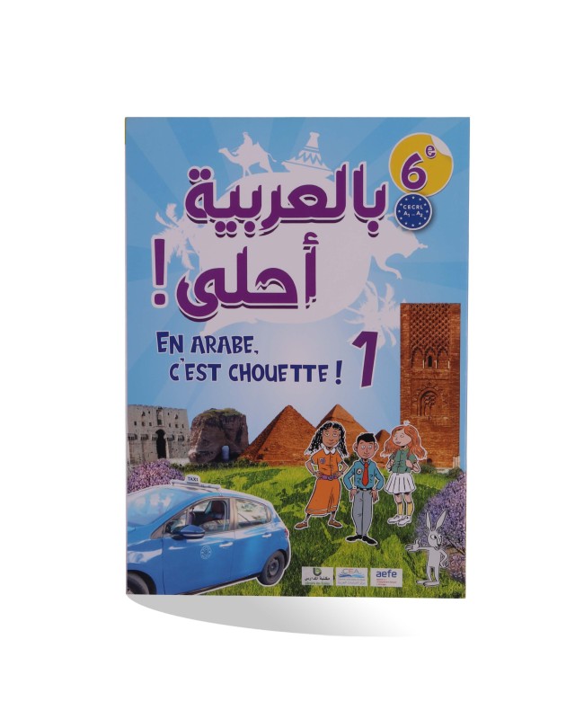 بالعربية أحلي 6 EME