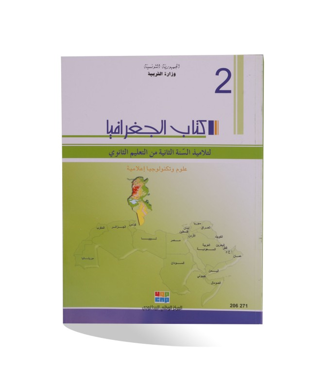 JOGHRAFIA 2 SC + INFO