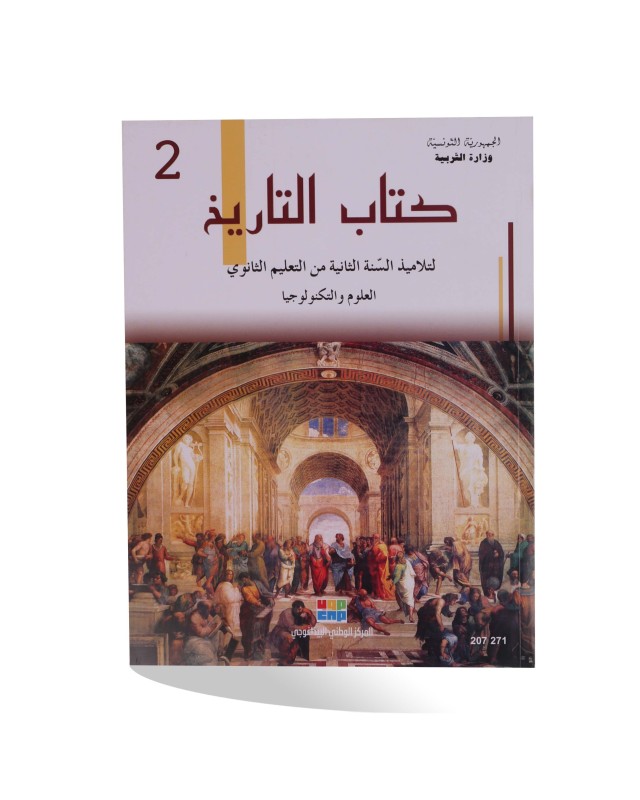 KITEB TERIKH 2 SC + INFO