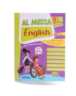 الماسة انقليزية سنة 5