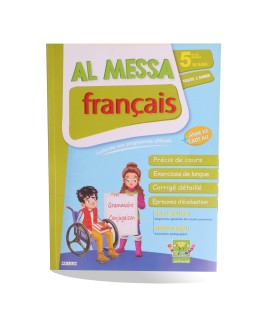 الماسة فرنسية سنة 5