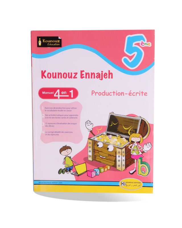 كنوز النجاح سنة 5 PRODUCTION ECRITE