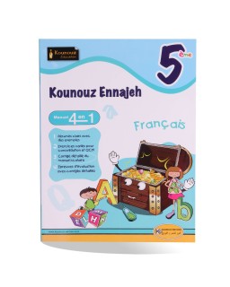 كنوز النجاح فرنسية سنة 5