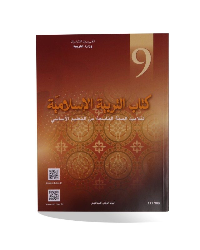 KITEB TARBIA ISLEMIA 9