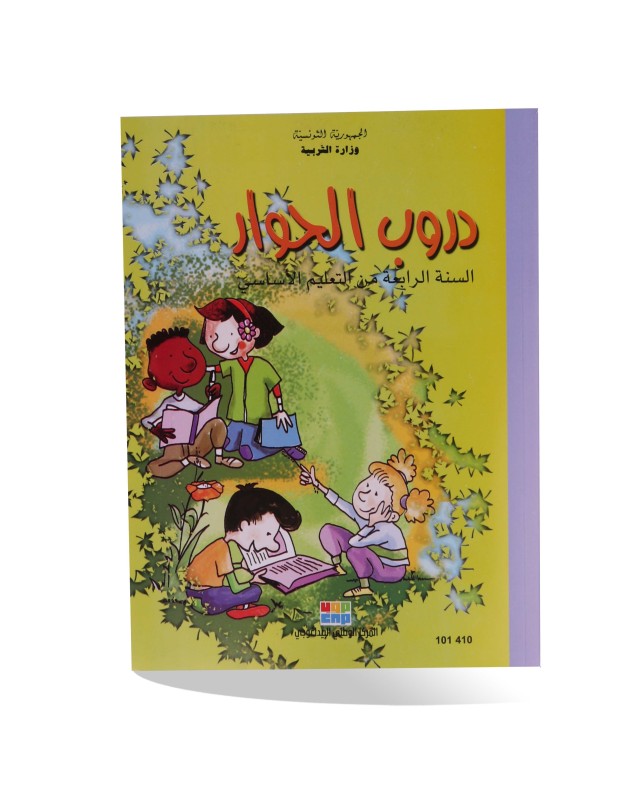 DOUROUB AL HIWAR KIRAA 4 PRI