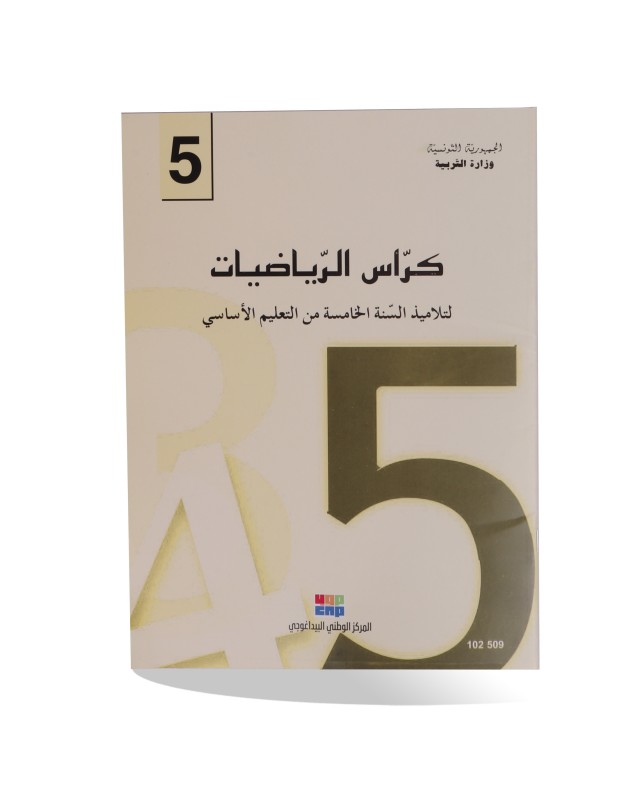 KORAS AL RIADHIET 5 PRI