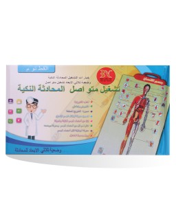 TAPIS EDUCATIVE CORPS HUMAIN TOP540-1