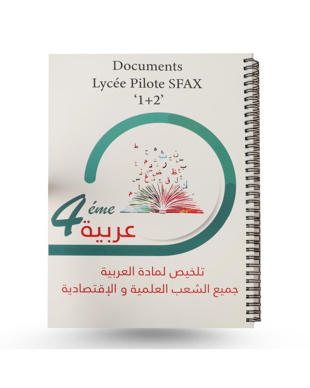 LYCEE PILOTE SFAX 4EME REVISION ARABE