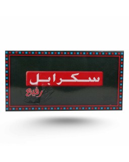SCRABBLE LUXE ARABE