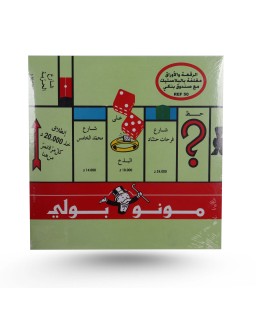 MONOPOLY PETIT MODÈLE ARABE